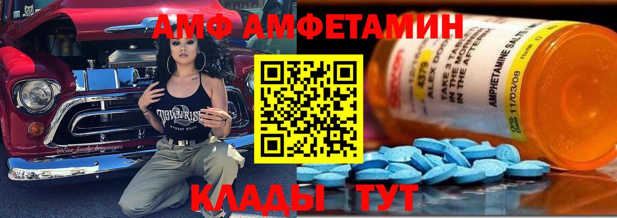 Амфетамин Розовый Санкт-Петербург