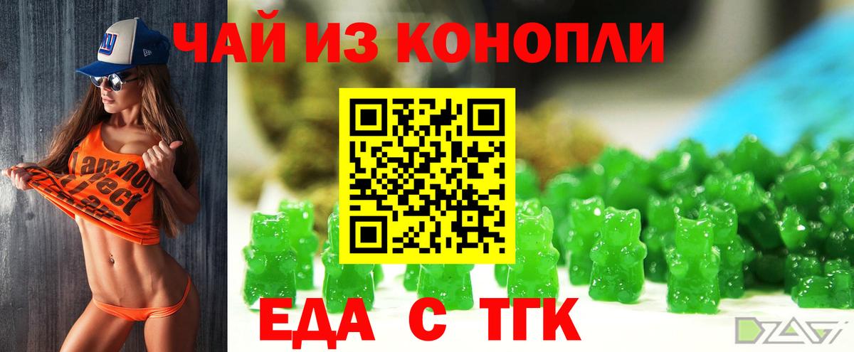 Санкт-Петербург  Canna-Cookies конопля  Вход с VPN 