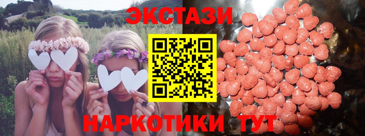 Экстази 300 mg  хочу наркоту  Ecstasy  Вход с VPN  Санкт-Петербург  Экстази 300 mg 