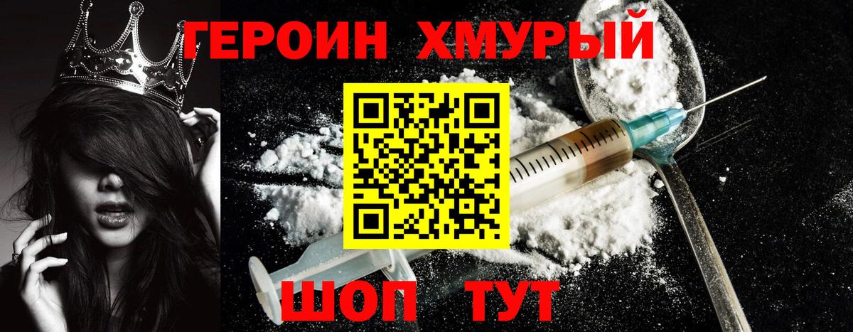 Санкт-Петербург  ГЕРОИН VHQ  ГЕРОИН  Вход с VPN 