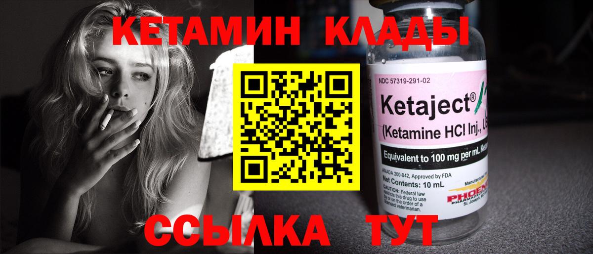 Санкт-Петербург  КЕТАМИН ketamine  OMG ссылки  Вход с VPN 