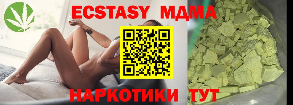 Санкт-Петербург  MDMA crystal  МДМА  Вход с VPN 