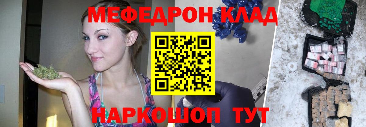Санкт-Петербург  Меф мука  Вход с VPN  Меф  МЯУ-МЯУ 4 MMC  МЕФ 