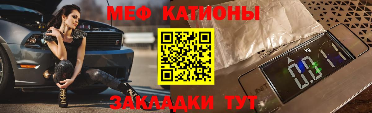 Мефедрон  Санкт-Петербург
