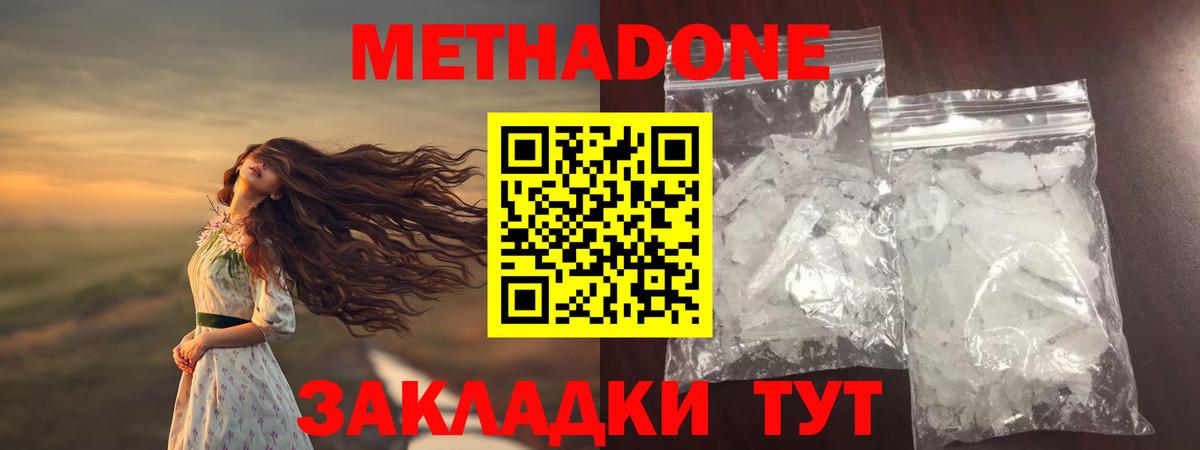 Метадон methadone  ОМГ ОМГ рабочий сайт  МЕТАДОН белоснежный  Санкт-Петербург  Вход с VPN 