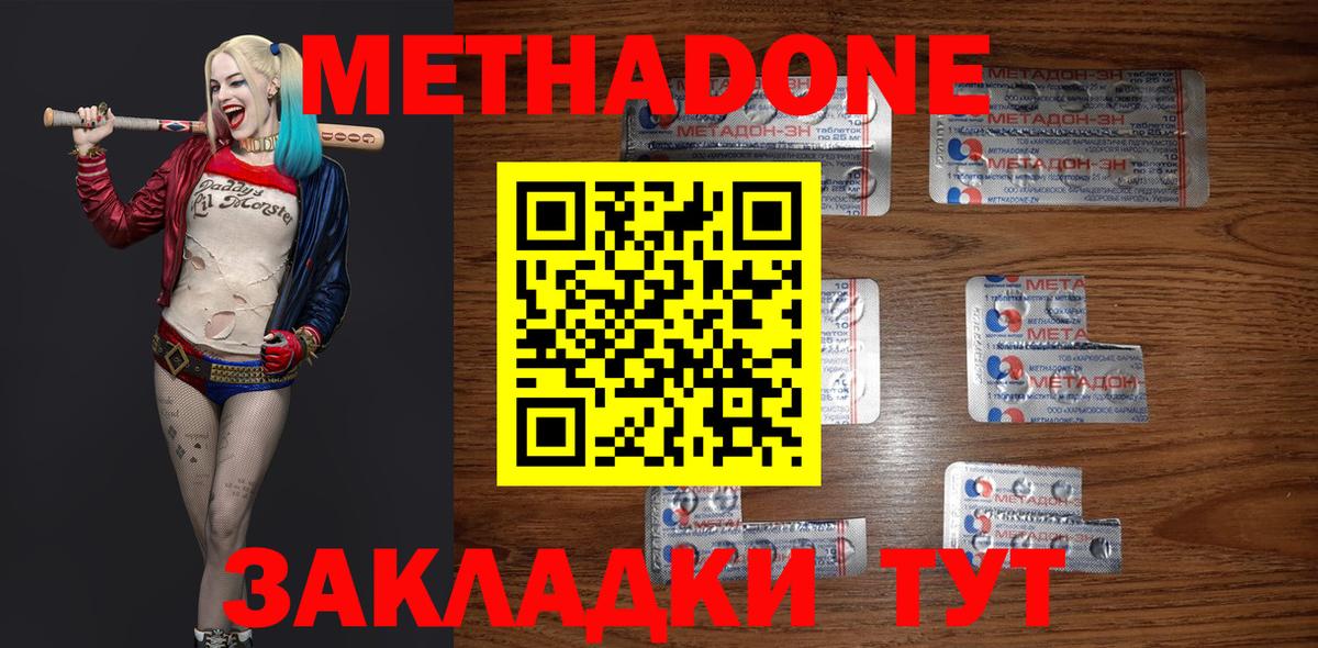 МЕТАДОН мёд Санкт-Петербург