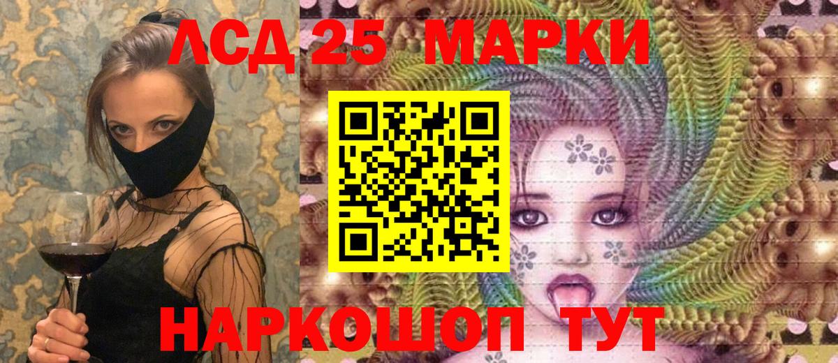 Марки 25I-NBOMe 1,8мг  Вход с VPN  Марки 25I-NBOMe 1,8мг  Санкт-Петербург 